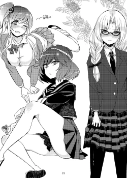 Page 21 of Karei Naru Nichijou