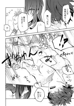 Page 28 of Yoshi Yoshi Watashi no Ui Kimi yo
