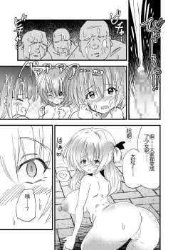 Page 12 of Shoujoka Tanetsuke Panic TS