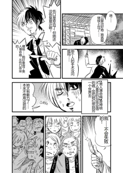 Page 5 of Kyouran Futanari Idol Jigoku