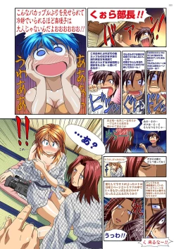 Page 110 of Mariko-chan ga Iku!!