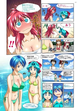 Page 112 of Mariko-chan ga Iku!!