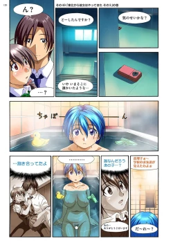 Page 119 of Mariko-chan ga Iku!!