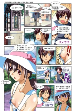 Page 123 of Mariko-chan ga Iku!!