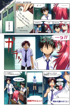 Page 131 of Mariko-chan ga Iku!!