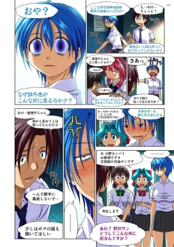 Page 132 of Mariko-chan ga Iku!!