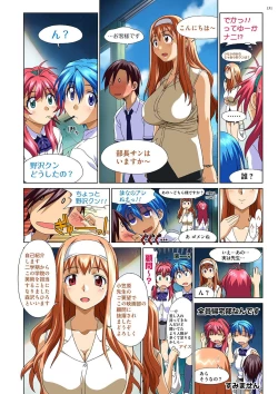 Page 150 of Mariko-chan ga Iku!!