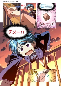 Page 35 of Mariko-chan ga Iku!!