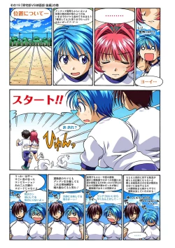 Page 49 of Mariko-chan ga Iku!!