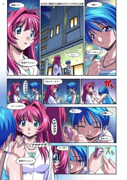 Page 61 of Mariko-chan ga Iku!!