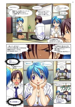 Page 88 of Mariko-chan ga Iku!!