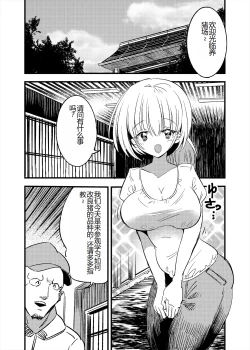 Page 3 of Mesubuta TS Youtonjou