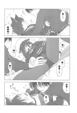 Page 18 of Sensei, Doushite Watashi nano...?| 老师，为什么是我呢…？