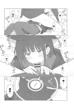 Page 24 of Sensei, Doushite Watashi nano...?| 老师，为什么是我呢…？