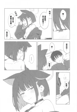 Page 35 of Sensei, Doushite Watashi nano...?| 老师，为什么是我呢…？
