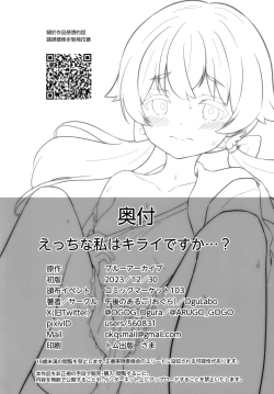 Page 28 of Ecchi na Watashi wa Kirai desu ka...?