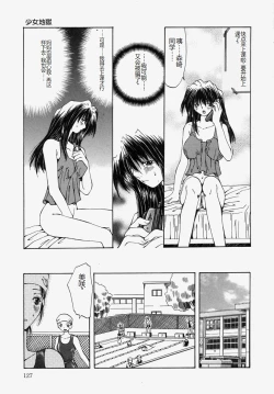Page 129 of Gyakkyou Gakuen