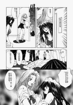 Page 132 of Gyakkyou Gakuen