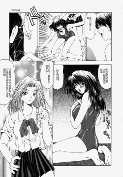 Page 133 of Gyakkyou Gakuen