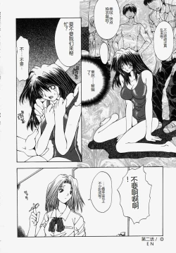 Page 134 of Gyakkyou Gakuen