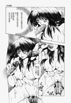 Page 153 of Gyakkyou Gakuen