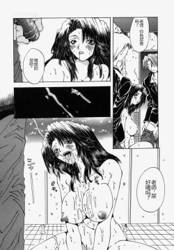 Page 15 of Gyakkyou Gakuen