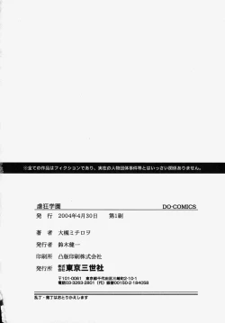 Page 168 of Gyakkyou Gakuen