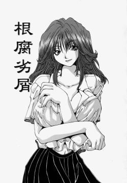 Page 87 of Gyakkyou Gakuen