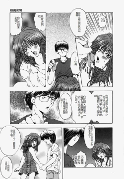 Page 89 of Gyakkyou Gakuen