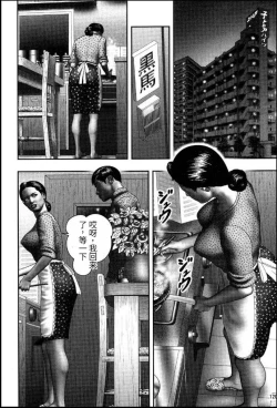 Page 2 of 魔性の熟女 2 媚肉の戯れ