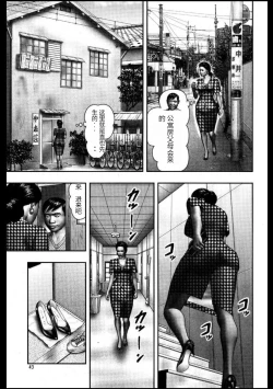 Page 45 of 魔性の熟女 2 媚肉の戯れ