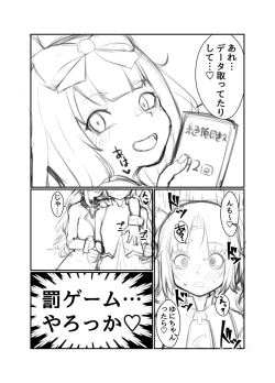 Page 15 of 赤○ゆにがポルチオ開発大成功する本
