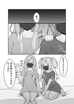 Page 16 of 赤○ゆにがポルチオ開発大成功する本