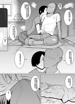 Page 7 of Jakushadansei 1: Bijo 9 no sekai