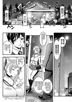Page 4 of Sex de Kaiketsu Irojikake Kabushikigaisha Ch. 5