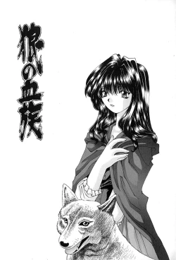 Page 128 of Shitei no Kizuna