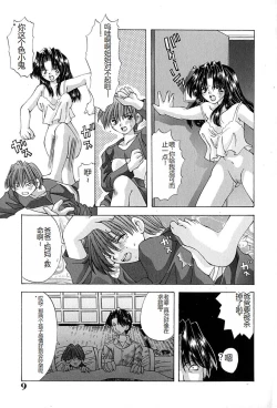 Page 12 of Shitei no Kizuna