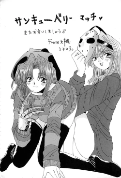 Page 165 of Shitei no Kizuna