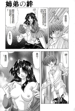 Page 16 of Shitei no Kizuna