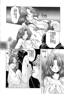 Page 49 of Shitei no Kizuna