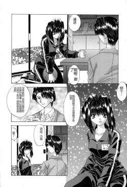Page 61 of Shitei no Kizuna