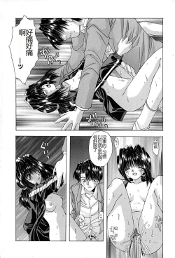 Page 71 of Shitei no Kizuna