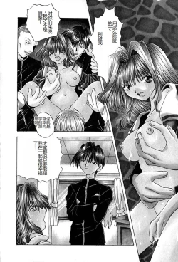 Page 77 of Shitei no Kizuna