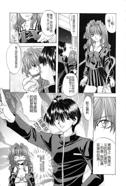 Page 84 of Shitei no Kizuna