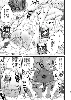 Page 46 of Dōyara Uchi no Wanko ga Hatsujōki o Mukaetarashī | It Looks like My Dog is in Heat