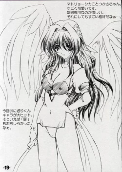 Page 19 of EXtra Stage vol.06