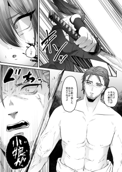 Page 9 of Tateba Shakuyaku Suwareba Botan Aruku Sugata Wa Hyaku Gō No Hana Shokushu Ni Tsukerare Midare Saki