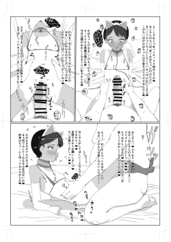 Page 7 of J〇とおじさん