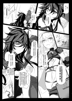 Page 14 of ELSWORD:TYPE-V