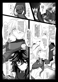 Page 18 of ELSWORD:TYPE-V